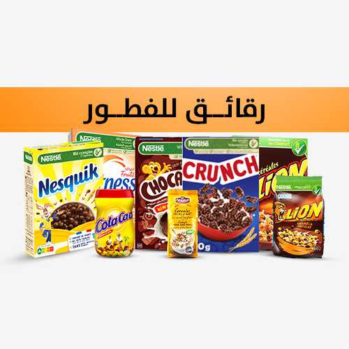 Céréales du Petit-Déjeuner